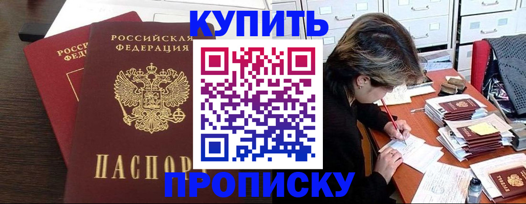 временная регистрация поиск в Рыльске