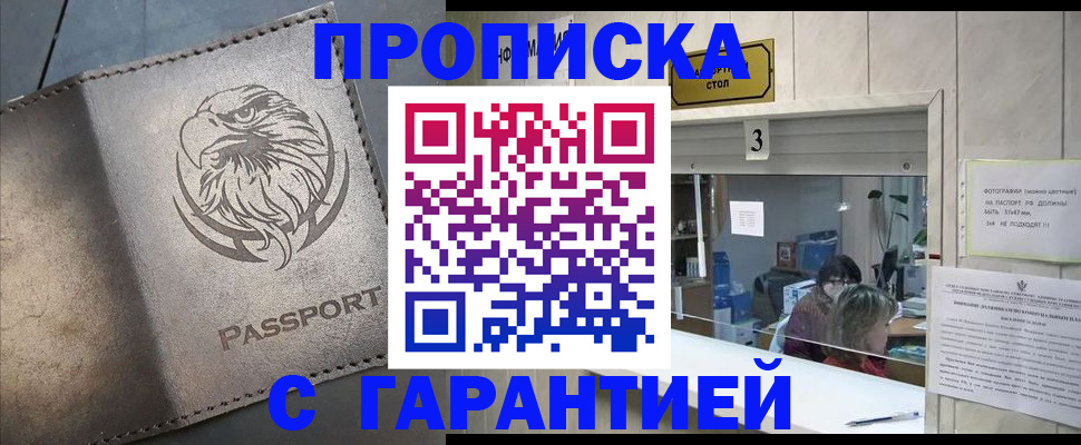 миграционный учет в Рыльске