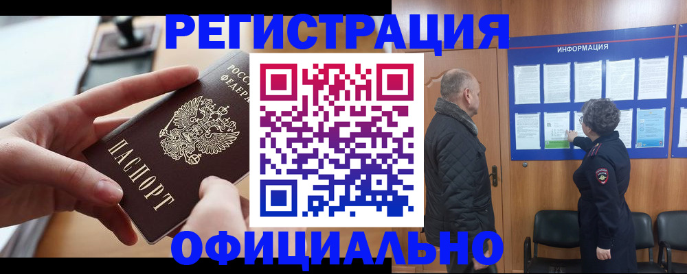 прописка в квартире в Рыльске